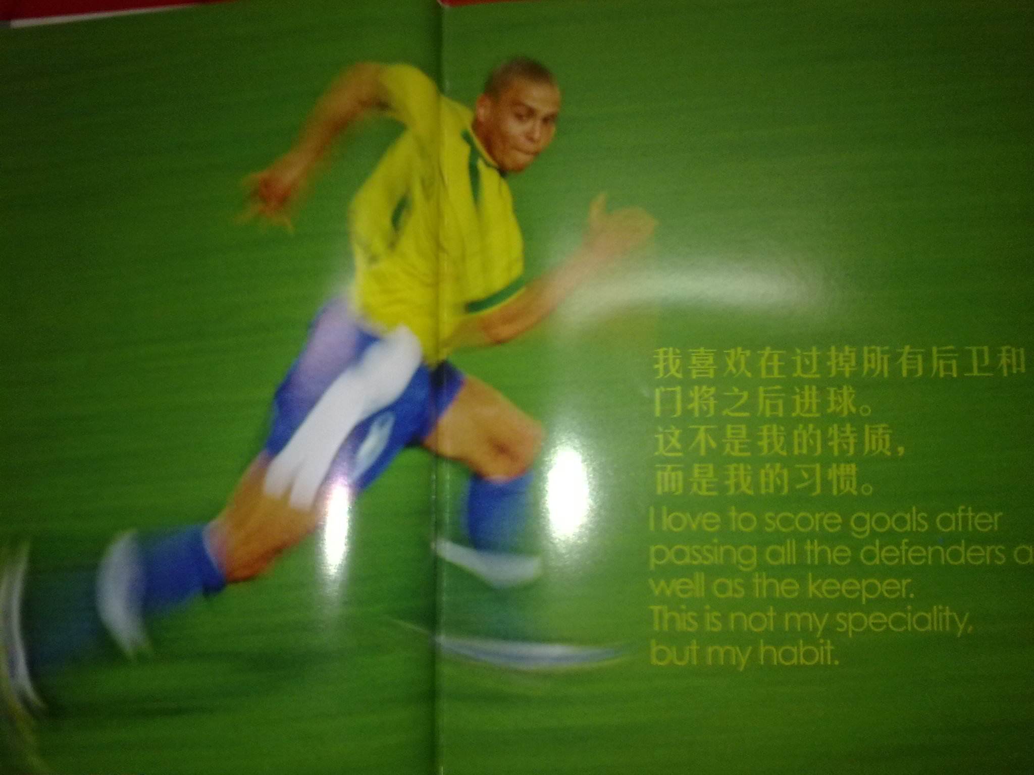 脚传球后迅