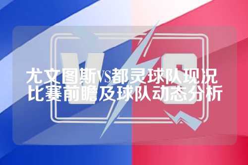 发展